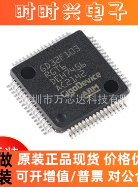 原装 GD32F103RGT6 LQFP-64 ARM Cortex-M3 32位微控制器-MCU芯片
