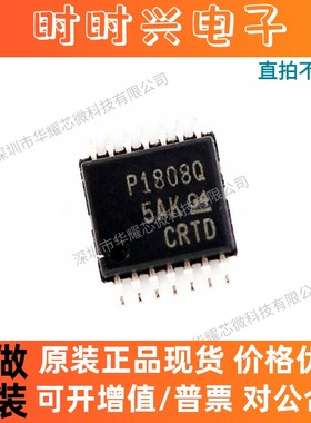 PCM1808QPWRQ1 丝印P1808Q 立体声A/D转换器 TSSOP14 全新原装