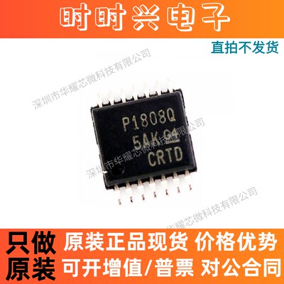 PCM1808QPWRQ1 丝印P1808Q 立体声A/D转换器 TSSOP14 全新原装