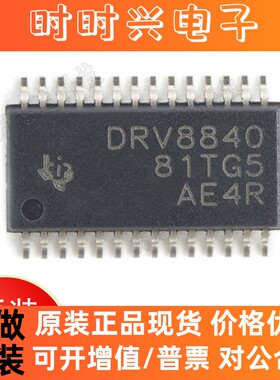 DRV8873SPWPR  HTSSOP24刷式直流电机驱动器芯片全新原装 DRV8873