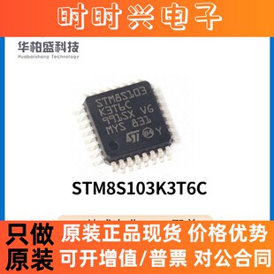 原装STM32F103RCT6 LQFP64封装32位微控制器MCU单片机72MHz 256KB