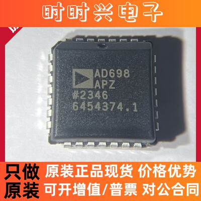 全新原装进口 AD698APZ AD698AP PLCC28 接口传感器和探测器接口