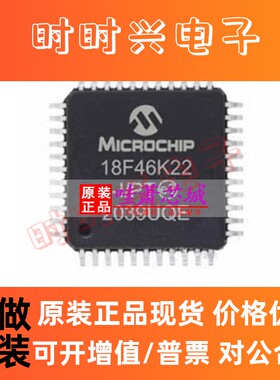 PIC18F46K22-I/PT 原装正品IC TQFP-44 PIC微控制器 集成电路芯片