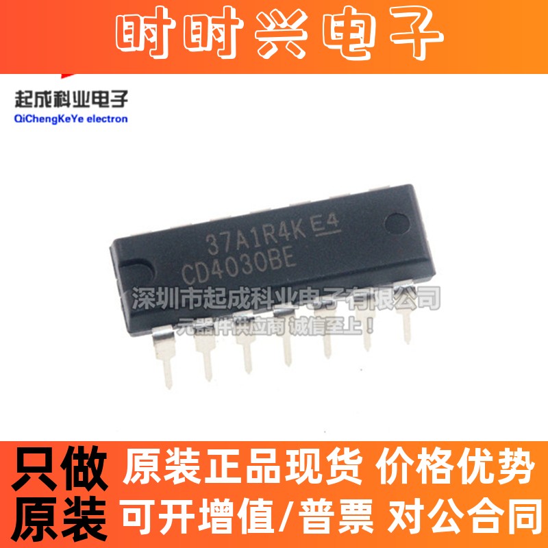 CD4030BE 逻辑芯片 DIP14 全新原装 四异或门 2输入 直插IC热卖