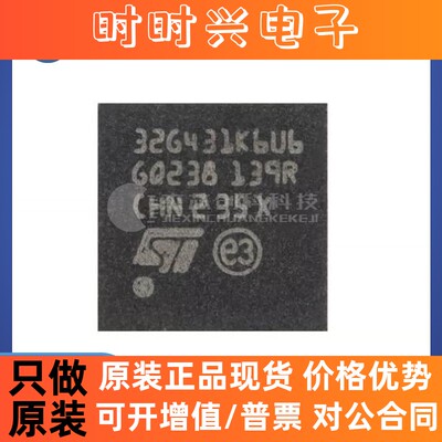 STM32G431K6U6 UFQFPN-32  全新原装 32位微控制器-MCU芯片IC431K