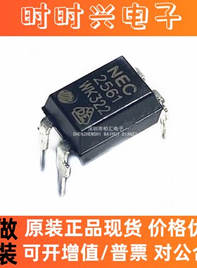全新进口NEC2561 PS2561-1 PS2561L 光电耦合器隔离器 直插DIP-4