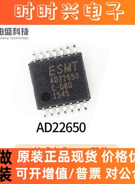 原装现货AD22650-QH14NAR TSSOP14封装射频芯片IC元器件AD22650