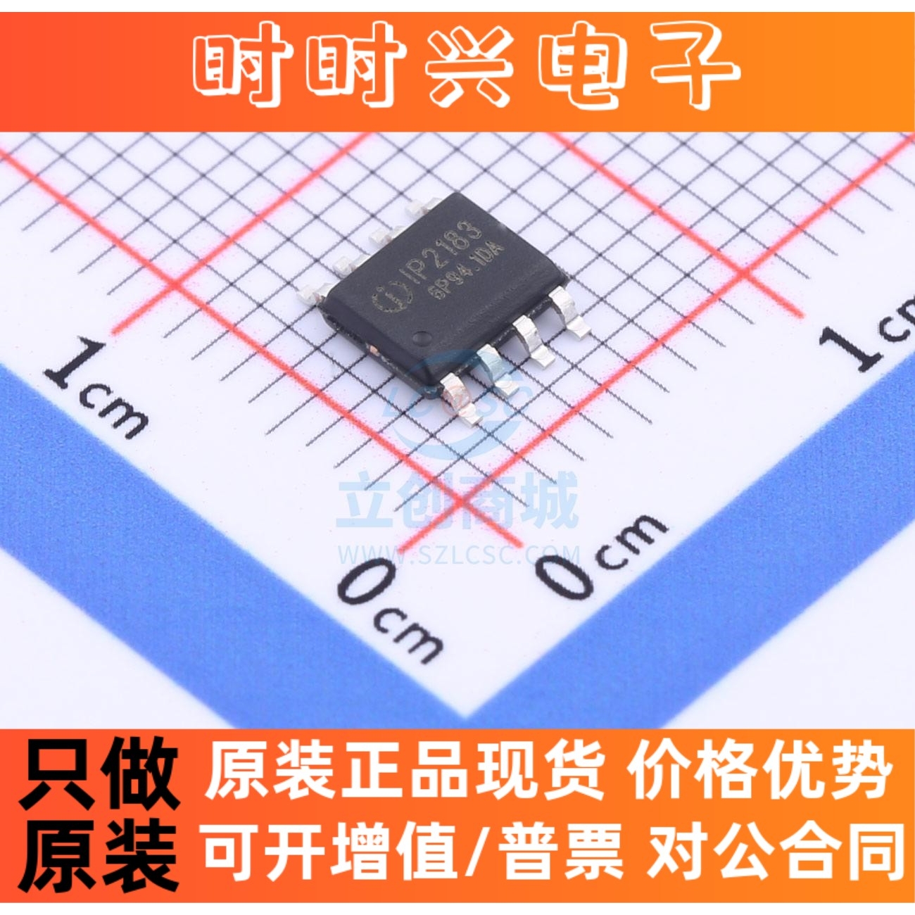 USB芯片 IP2183_D INJOINIC(英集芯) SOP8