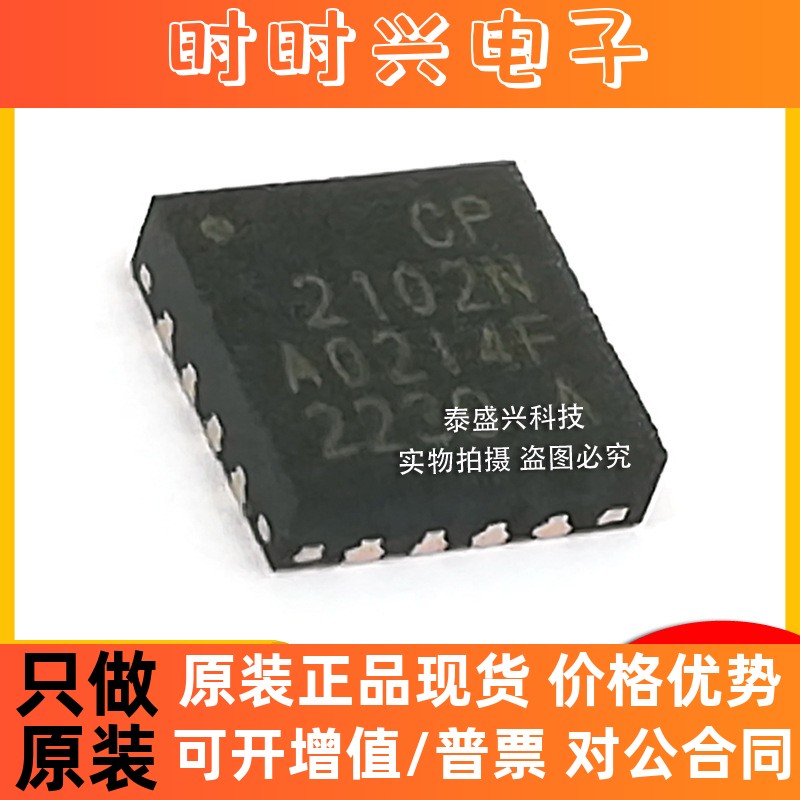 CP2102N  芯科CP2102N-A02-GQFN20R 全新原装QFN20 USB接口IC