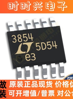 原装进口LTC3854EMSE#TRPBF LTC2944CDD#TRPBF LTC2944IDD#TRPBF