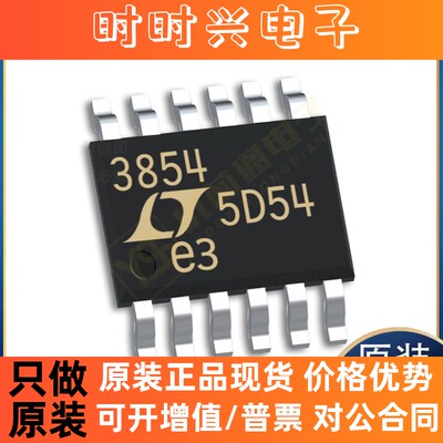 原装进口LTC3854EMSE#TRPBF LTC2944CDD#TRPBF LTC2944IDD#TRPBF