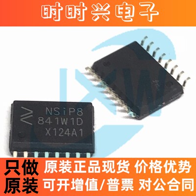 NSIP8841W1-DSWR 带隔离电源 数字隔离器IC/芯片 纳芯微 原装全新