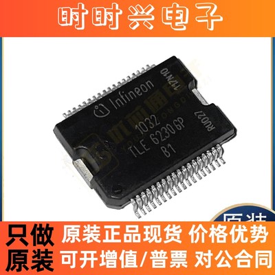 全新原装正品TLE6230GP A2C44458 30343 L9613B013TR集成电路芯片