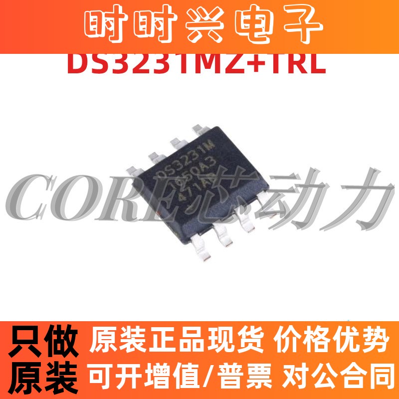 全新原装DS3231MZ+TRL DS3231MZ DS3231M SOP8实时时钟计时芯片IC