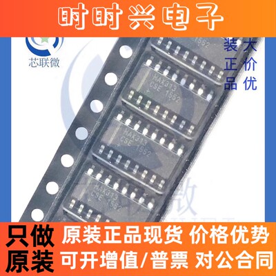 原装正品 MAX313CSE MAX313 贴片 SOP-16 模拟开关器IC芯片