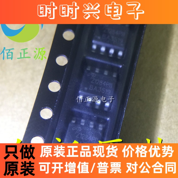 AOZ1284PI Z1284PI 开关稳压器 贴片SOP-8 全新原装 现货供应