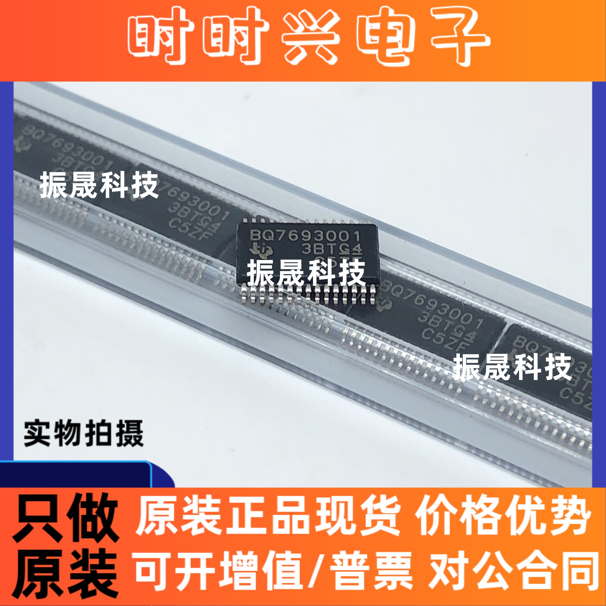 全新原装进口 BQ7693001DBT 贴片TSSOP30 正品现货 可直拍 - 实物图