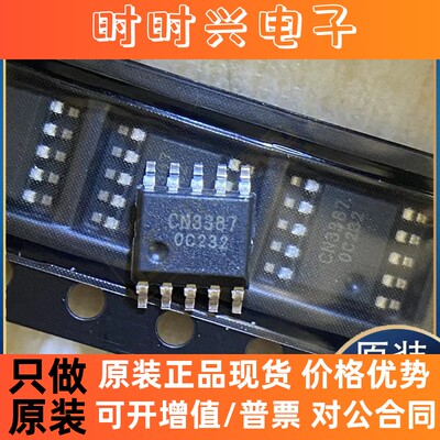原装正品CN3387 CA-IS3741HW MCP6S21-I/SN NCP1012ST100T3G芯片