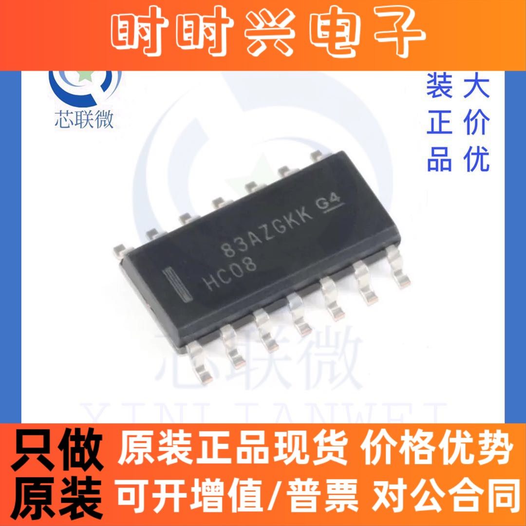 全新原装 SN74HC08DR 丝印 HC08 贴片 SOP-14 逻辑门 IC 芯片
