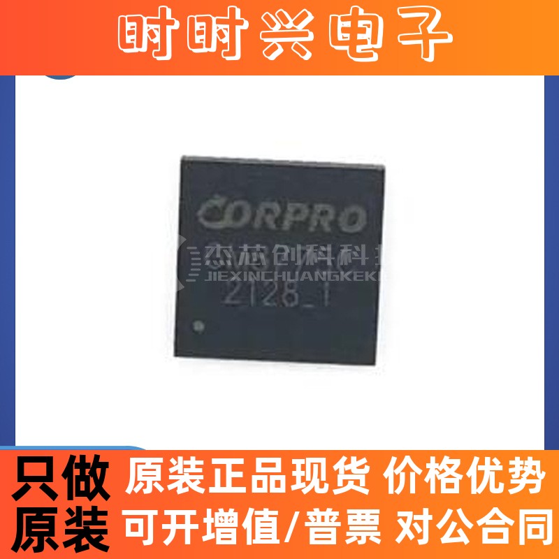 GM8775C QFN-48 全新原装 芯片IC8775C集成电路电子元器件