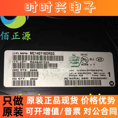 MC14071BDR2G 14071BG 贴片SOP14 模拟开关IC 芯片 全新原装 现货