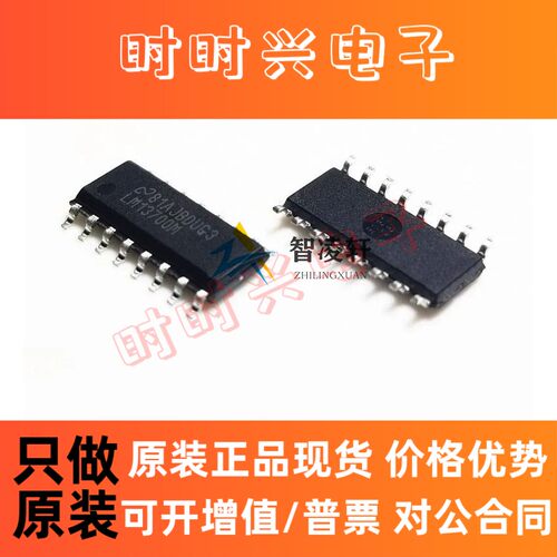 全新原装 LM13700MX/NOPB 丝印 LM13700M SOP-16 运算放大器芯片