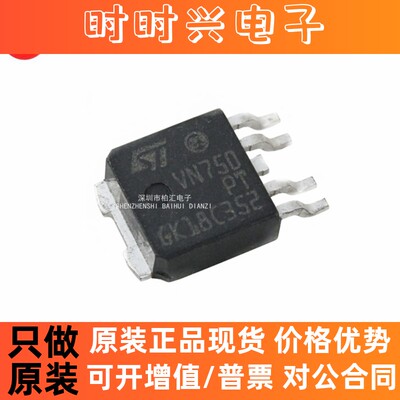 全新进口ST意法VN750PT VN750 智能开关 电路保护芯片 贴片TO-252