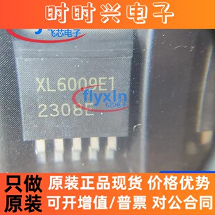 现货IC开关电流升压芯片 XL6009E1 60V TO263-5L XL6009 XL6019E1
