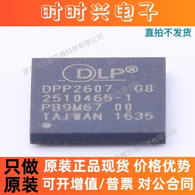DLPC2607ZVB 全新 数字信号处理芯片 丝印DLPC2607 封装BGA176