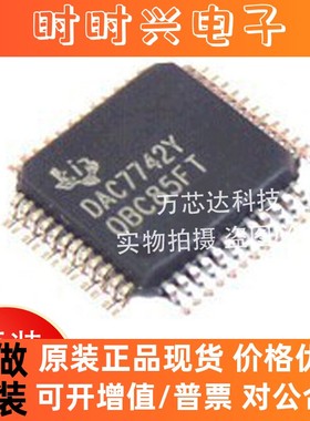 DAC7742YC/250 封装LQFP48 数模转换器-DAC 原装正品现货 DAC7742
