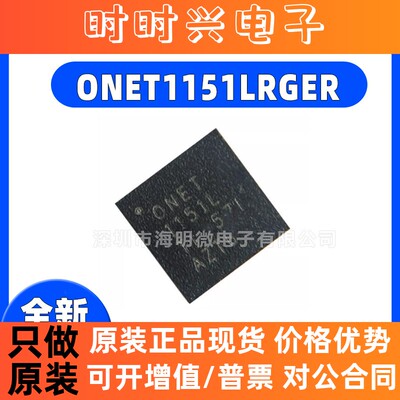 全新ONET1151LRGER  ONET1151L VQFN-24 低功耗激光二极管驱动器