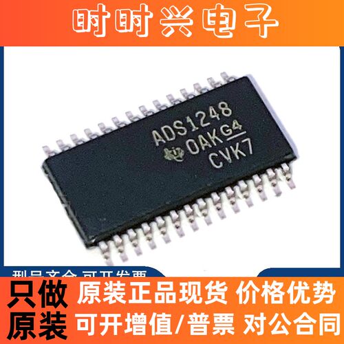 ADS1248IPWR 丝印ADS1248 TSSOP-28 SPI接口模数转换芯片全新原装