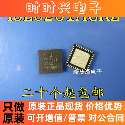 全新原装 ISL6261CRZ ISL6261ACRZ 处理器 稳压器芯片 贴片QFN