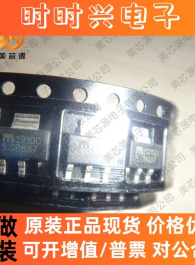 全新原装 MIC39100-5.0BS SOT-223贴片 电源IC 三极管 集成芯片