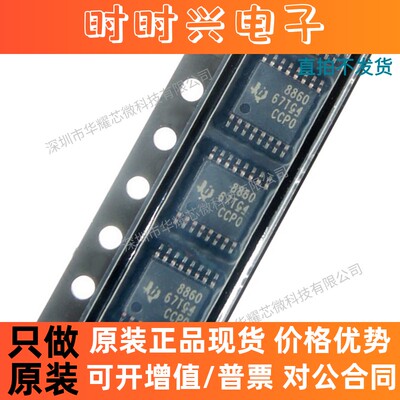 DRV8860PWR 全新原装 丝印8860 封装TSSOP-16 电机驱动器IC芯片