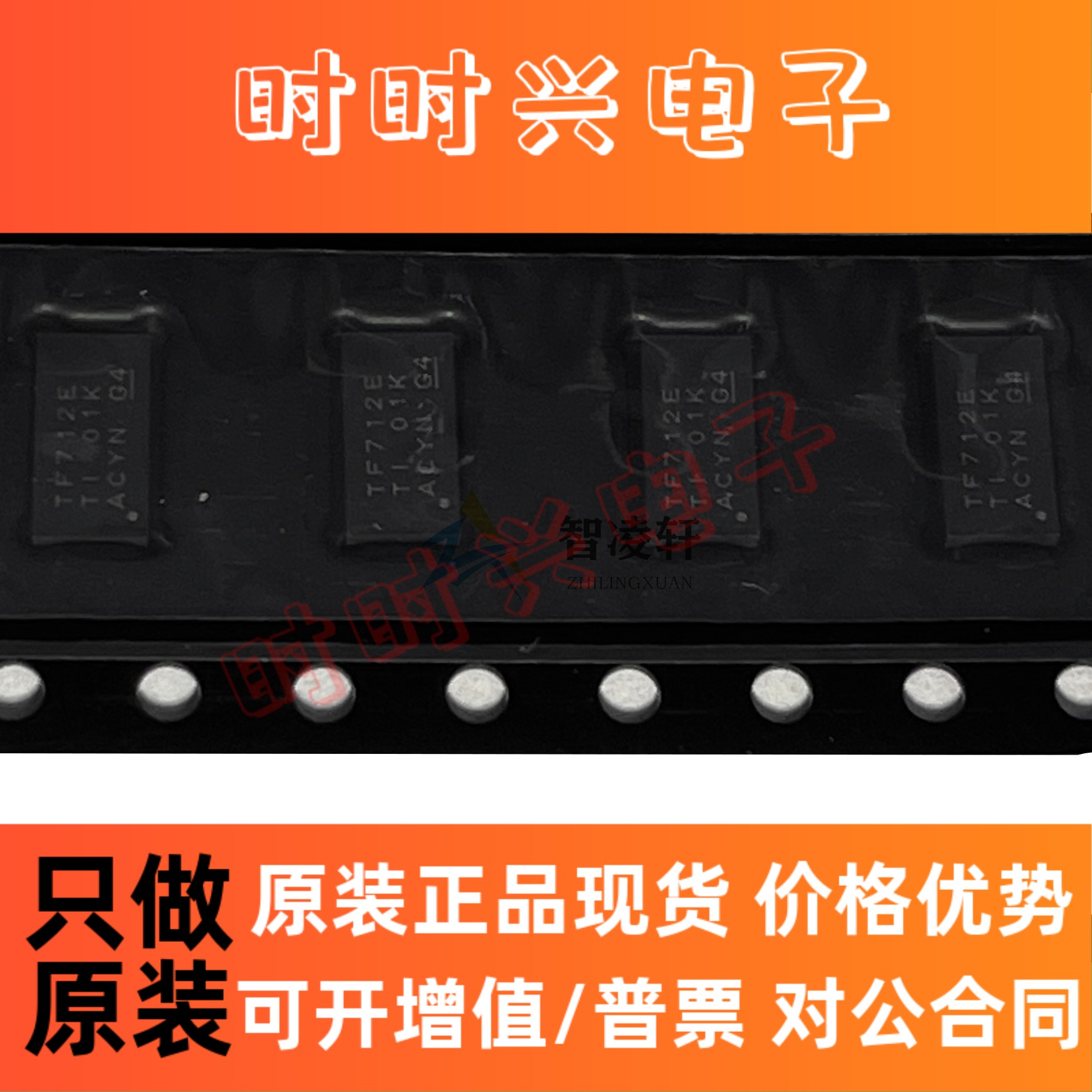 全新原装 TS3V712ERTGR丝印TF712E QFN-32模拟开关/多路复用器