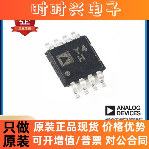 AD8237ARMZ-R7 全新原装ADI亚德诺仪表运放IC芯片 MSOP8 丝印Y4H