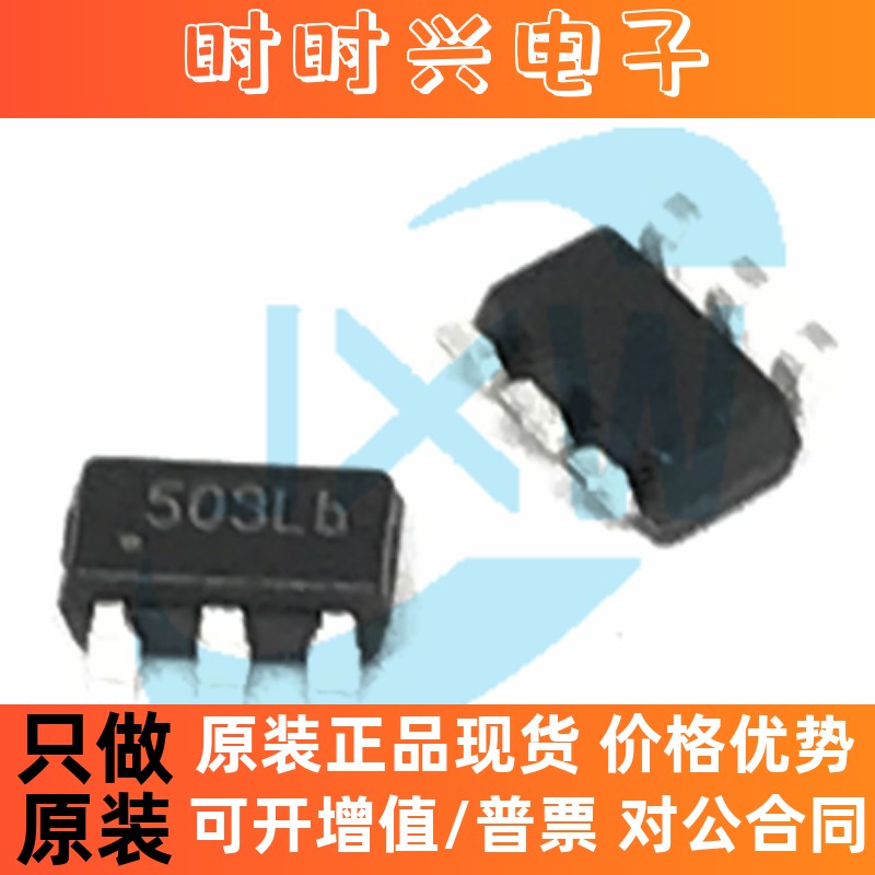 TPH2503-TR丝印503** SOT23-6运放IC芯片TPH2501/2502/2504 3PEAK