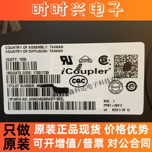 ADM2483BRWZ  ADM2483BRW  SOP16 进口原装