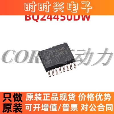 BQ24450DW BQ24450DWTR 封装SOP-16 电池充电控制器芯片 全新原装