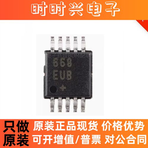 MAX668EUB+T MSOP-10 1.8V至28V输入 PWM升压型控制器芯片 进口