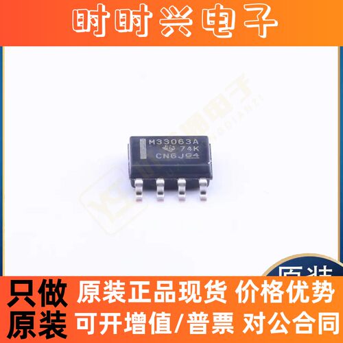 新原装正品MC33063ADR REF3120AIDBZR TL783CKCSE3 TPS62130RGTR