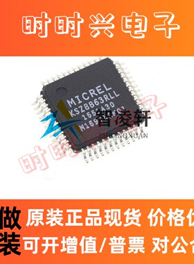 全新原装 KSZ8863RLL KSZ8863 LQFP-48 以太网收发器器芯片 现货