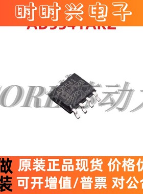 AD5541 AD5541A AD5541ARZ 贴片16位DAC数模转换器 全新可直拍
