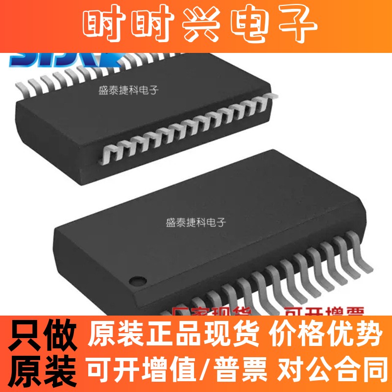 MCP23017T-E/SS 封装SSOP-28 接口芯片 I/O 扩展器 全新原装 现货