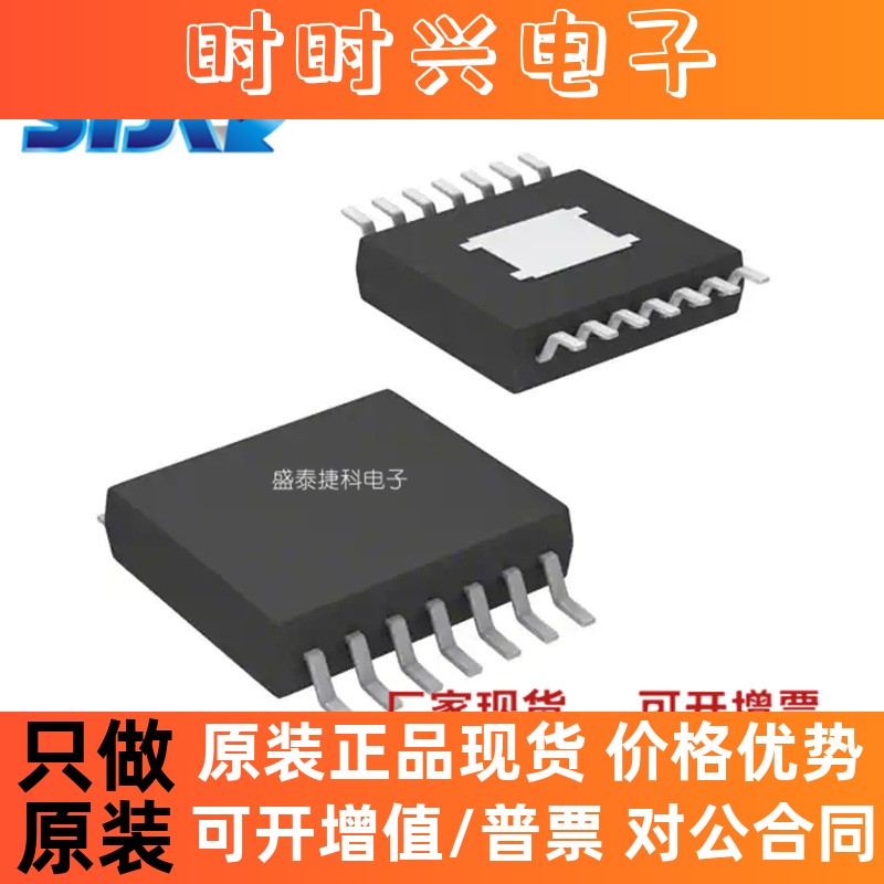 TPS54626PWPR封装HTSSOP14电源管理（PMIC）开关稳压器全新原装