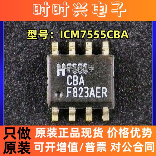全新原装 RENESAS(瑞萨)/IDT 型号:ICM7555CBA 封装:SOP-8