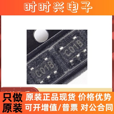 直拍 LMC7221BIM5X SOT23-5 丝印C01B  全新原装 LMC7221BIM5