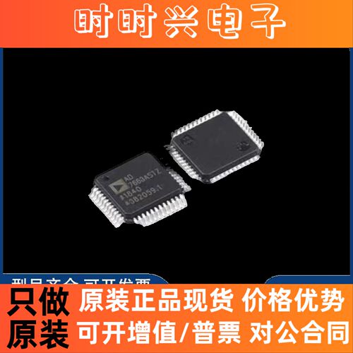 全新原装 AD7663 AD7663AST AD7663ASTZ LQFP48 16位模数转换器