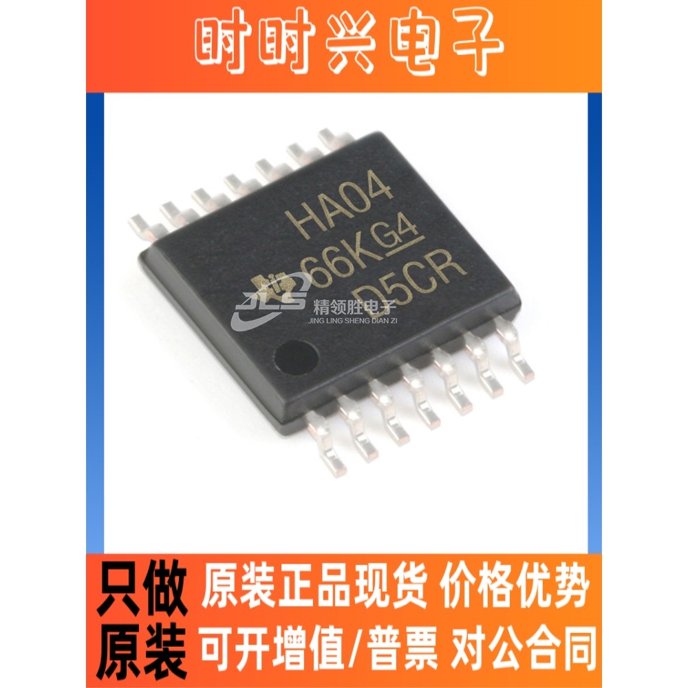 原装现货 SN74AHC04PWR SN74AHC04 丝印HA04 TSSOP14逆变器(10个)